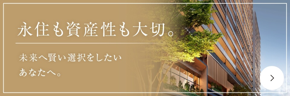 ジオ三田の住まいの魅力