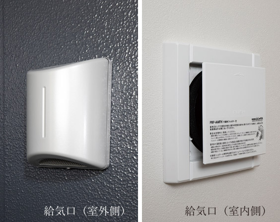 24時間換気システム給気口