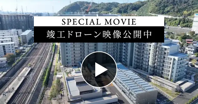 SPECIAL MOVIE 竣工ドローン映像公開中