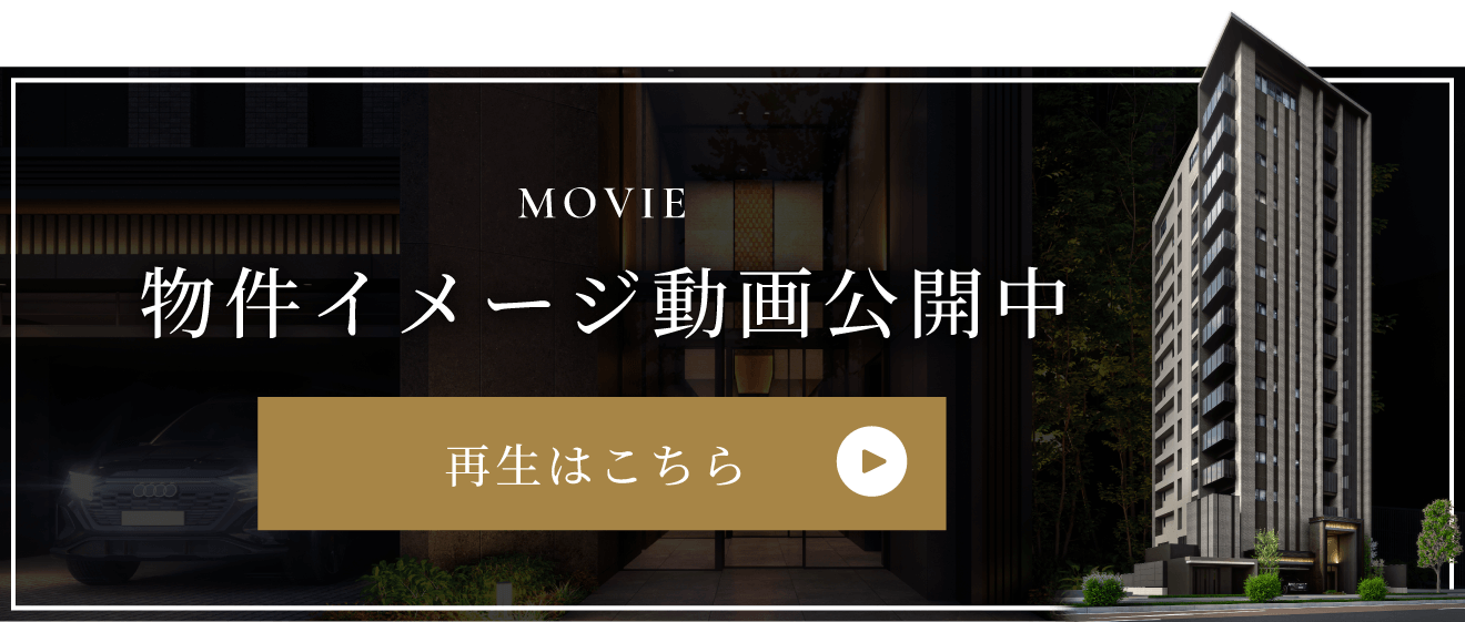 イメージ動画公開中