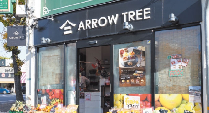 ARROW TREE苦楽園店