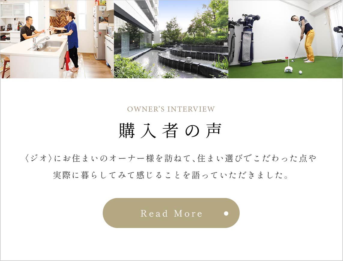 購入者の声