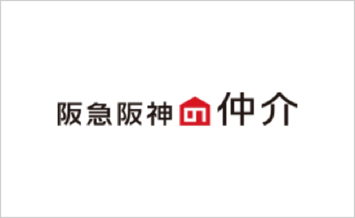 阪急阪神の仲介