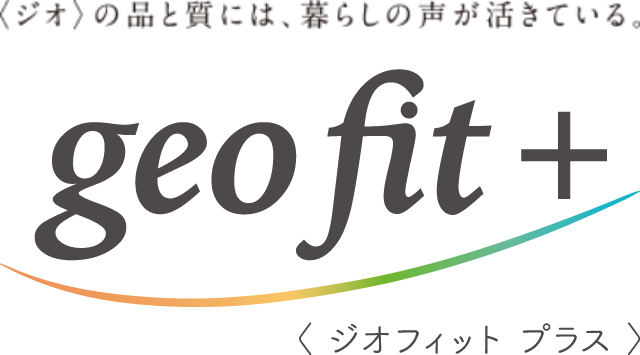 ジオフィット プラス