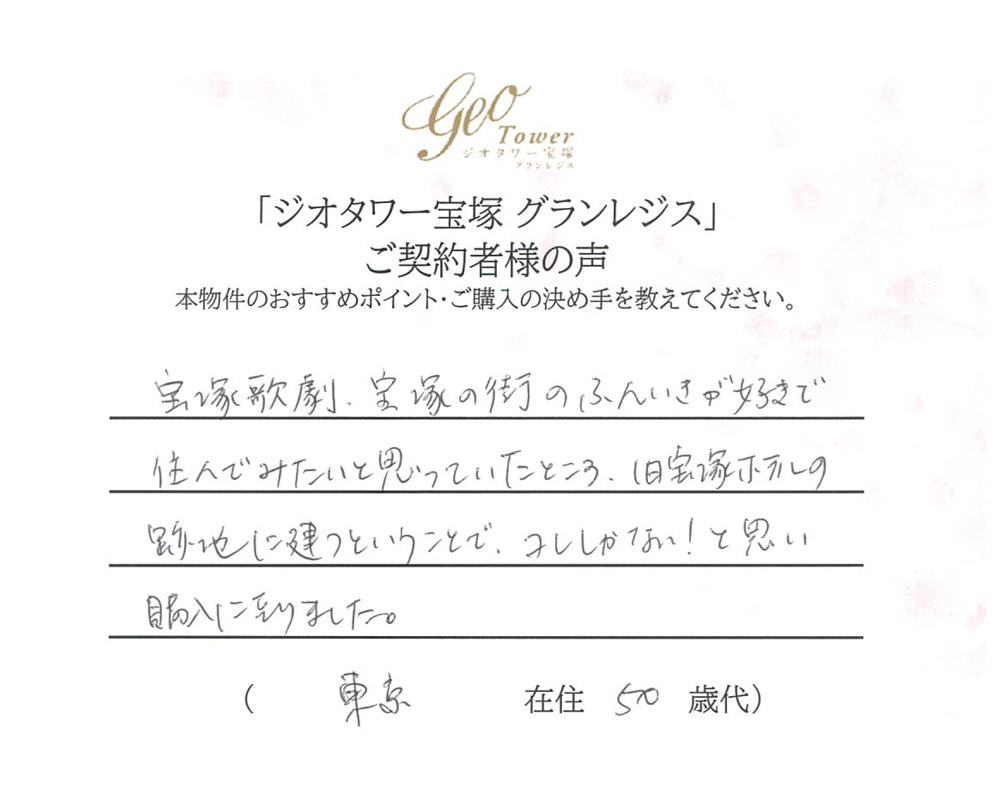 ご契約者様の声