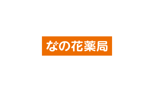 なの花薬局 宝塚南口店