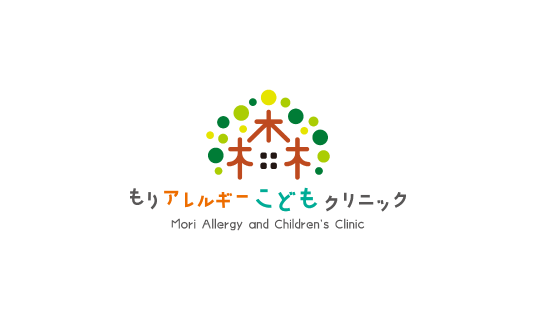 もりアレルギーこどもクリニック