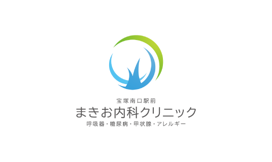 まきお内科クリニック