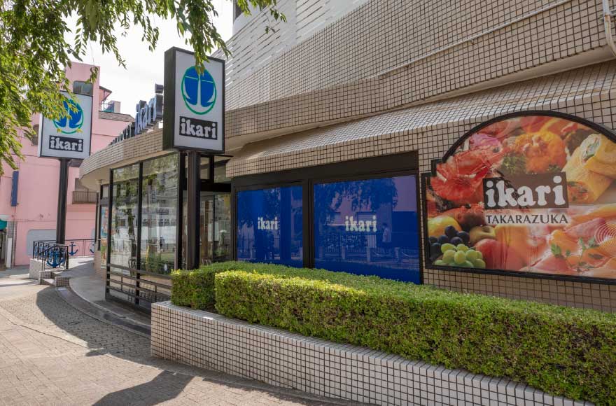 いかり 宝塚店
