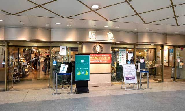 宝塚阪急