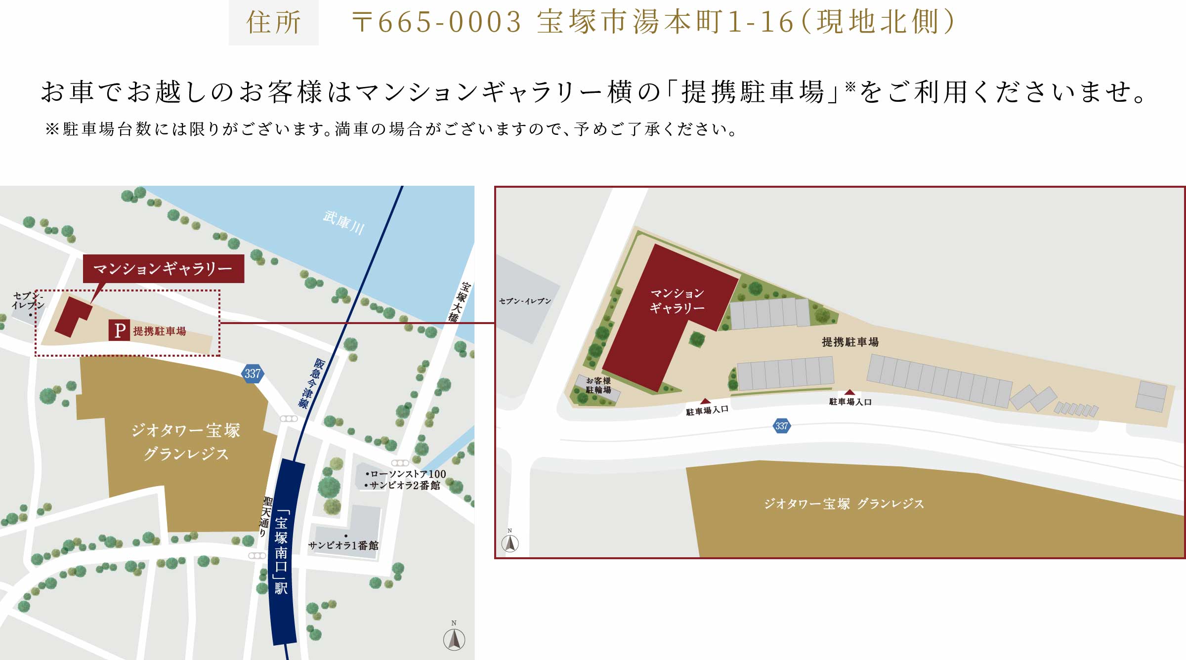 マンションギャラリー案内図