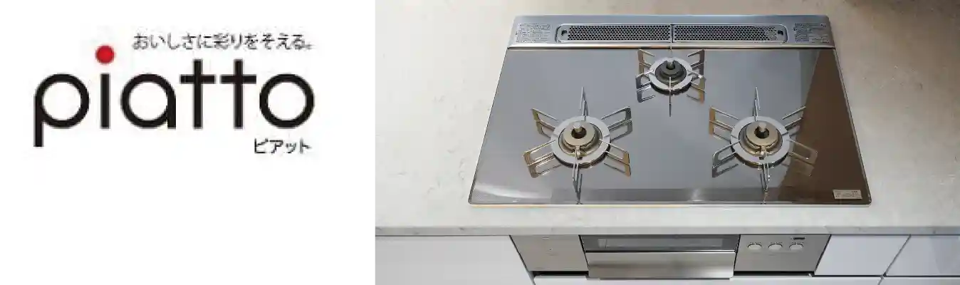 ガラストップコンロ温調機能付セーフティコンロ