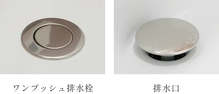 ワンプッシュ排水栓