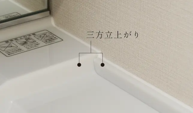 カウンター三方立上がり