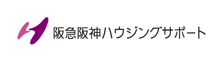 阪急阪神ハウジングサポート
