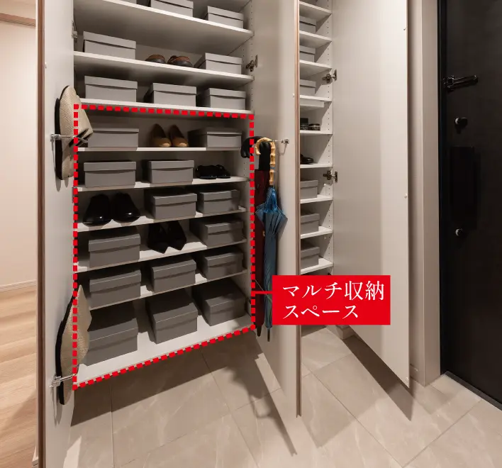 下足箱（トールタイプ）/マルチ収納スペース