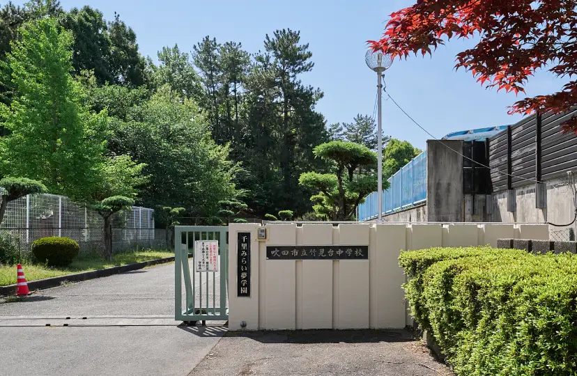 吹田市立竹見台中学校