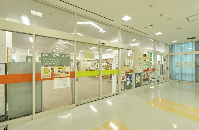 吹田市立千里図書館