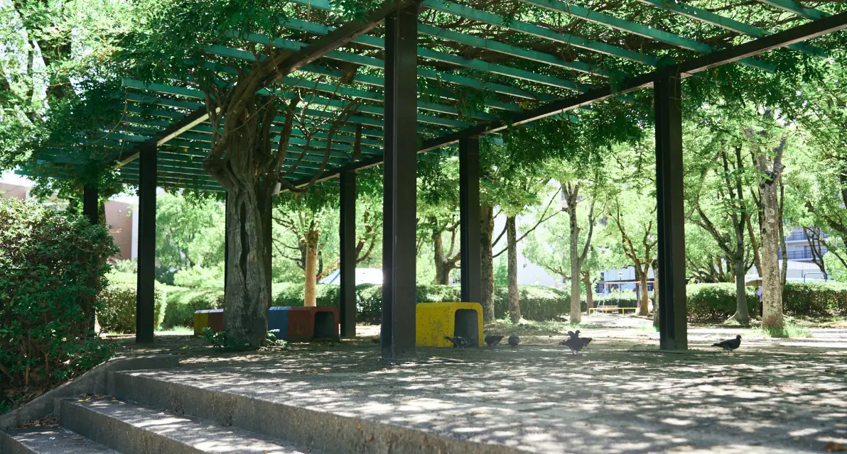 竹見公園の遊具広場とパーゴラ