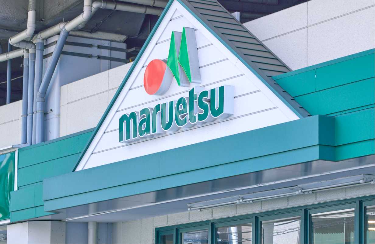 マルエツ浮間舟渡店