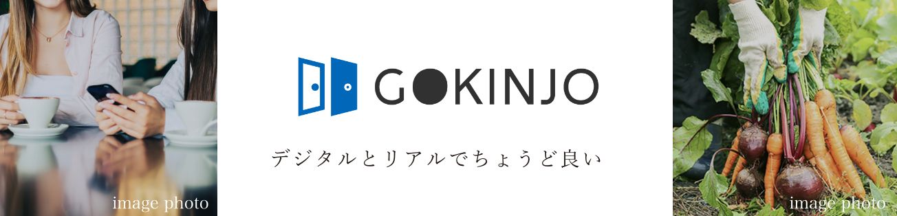 デジタルとリアルでちょうど良い