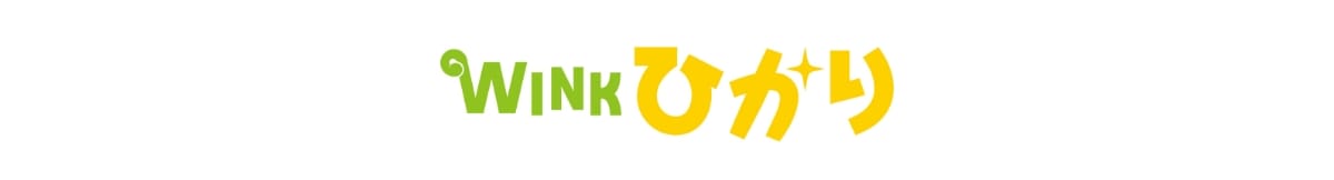 [Winkヒカリロゴ]