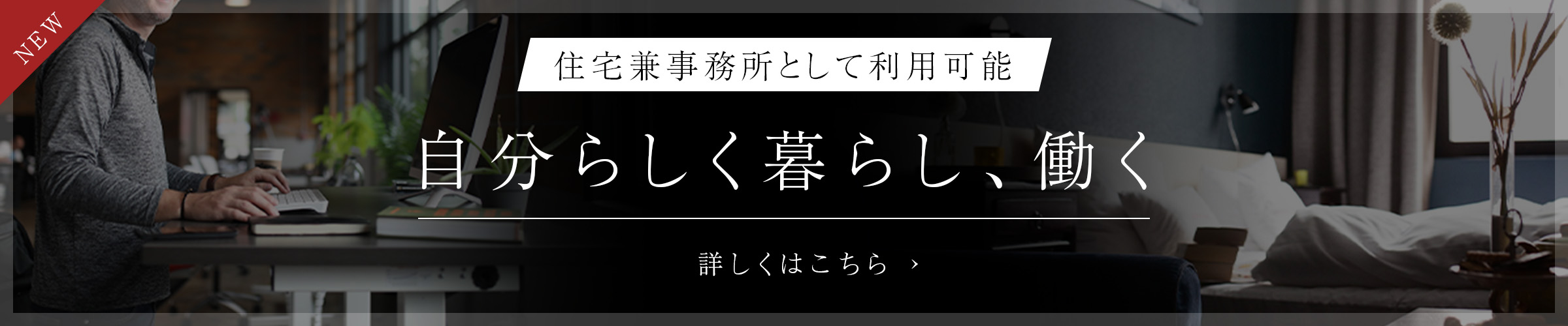 自分らしく暮らし、働く