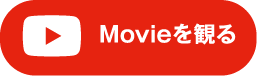 Movieを観る