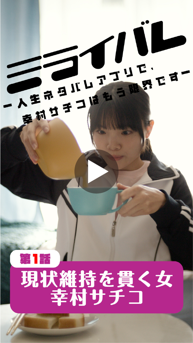Episode01を再生する