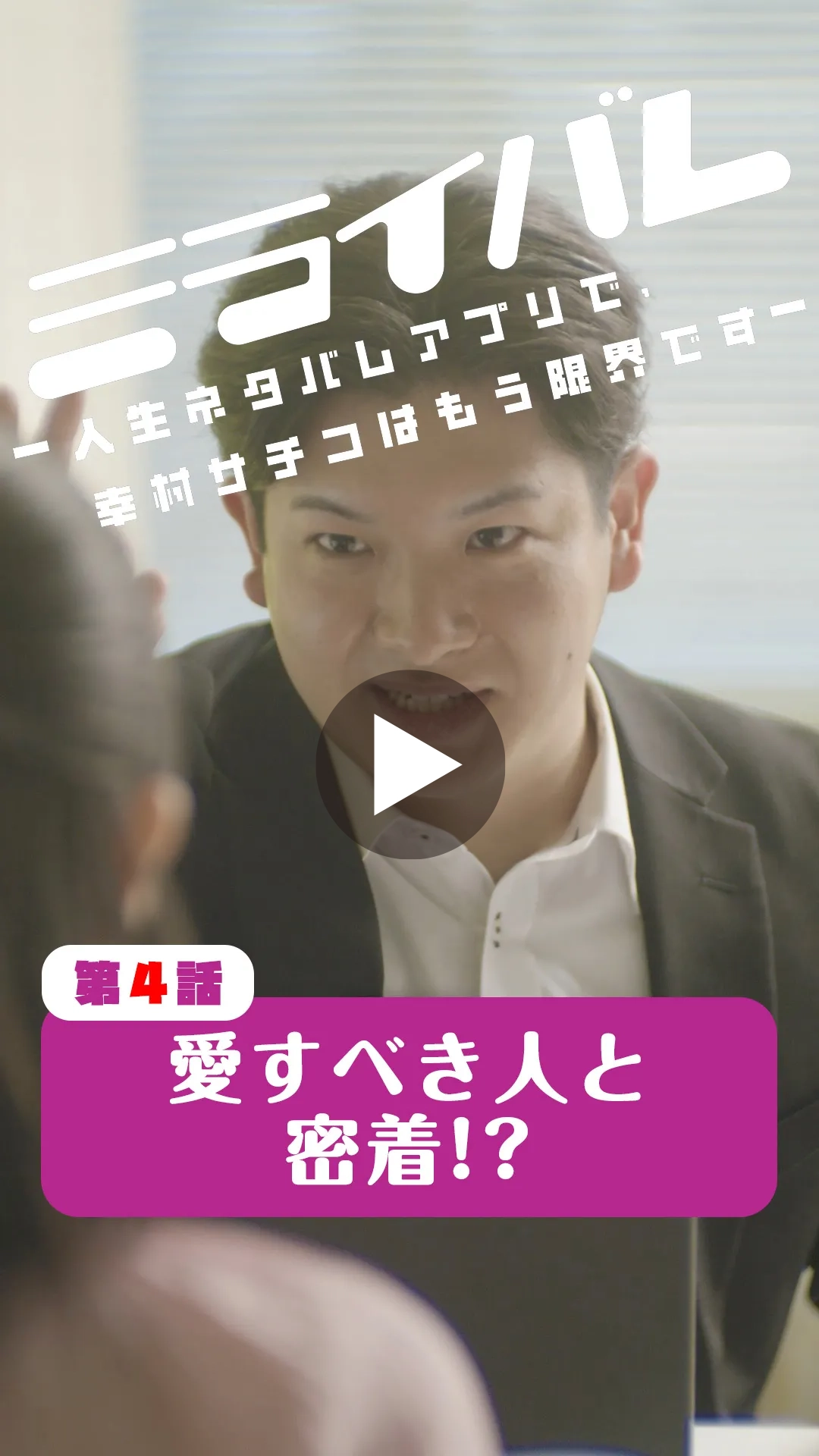 Episode01を再生する