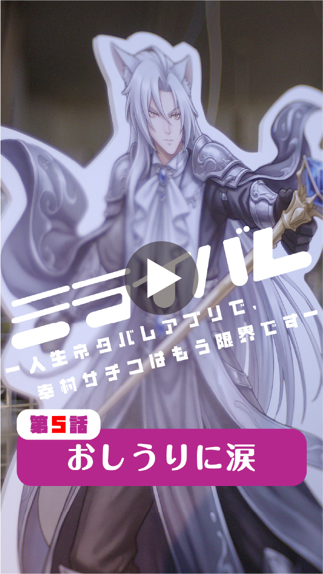 Episode01を再生する