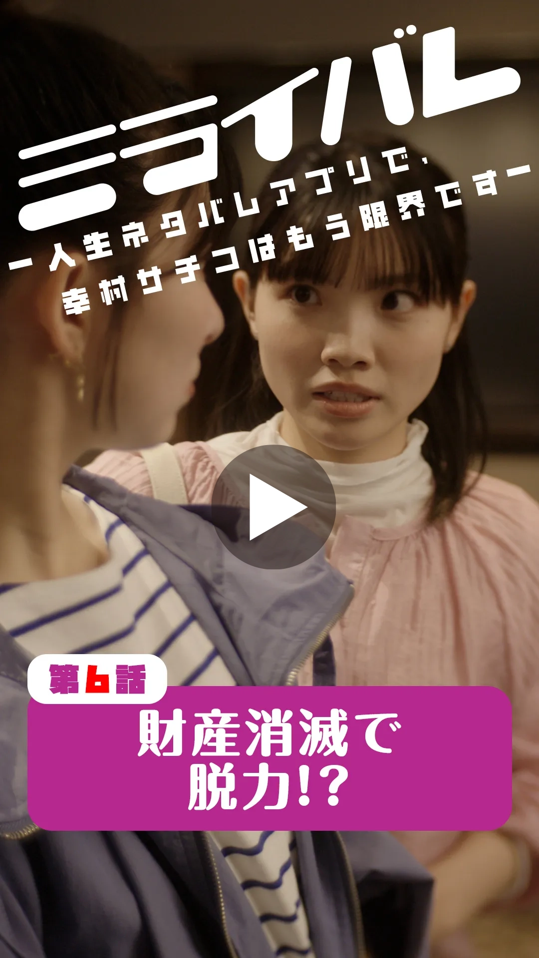 Episode01を再生する