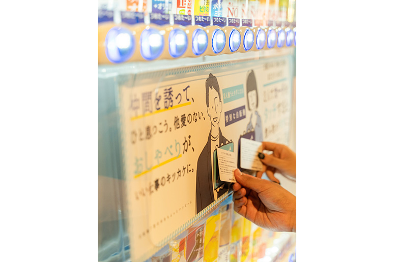 西北のおごり自販機