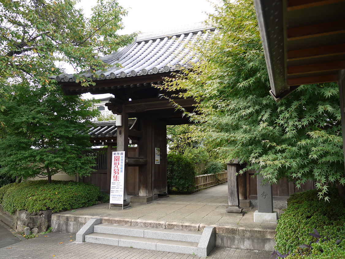 天台宗経王山 文殊院 圓融寺(円融寺)