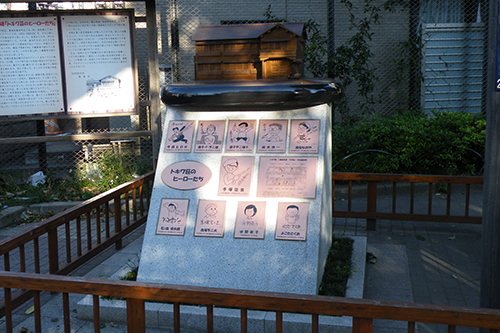 南長崎花咲公園/トキワ荘の記念碑