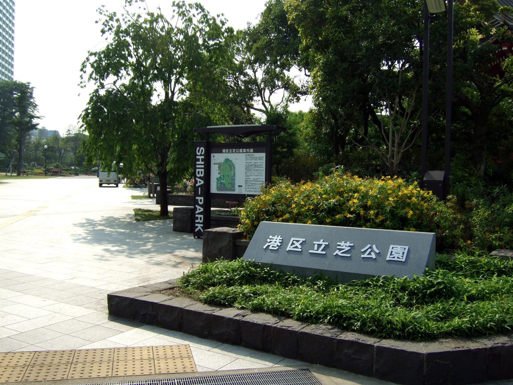 芝公園