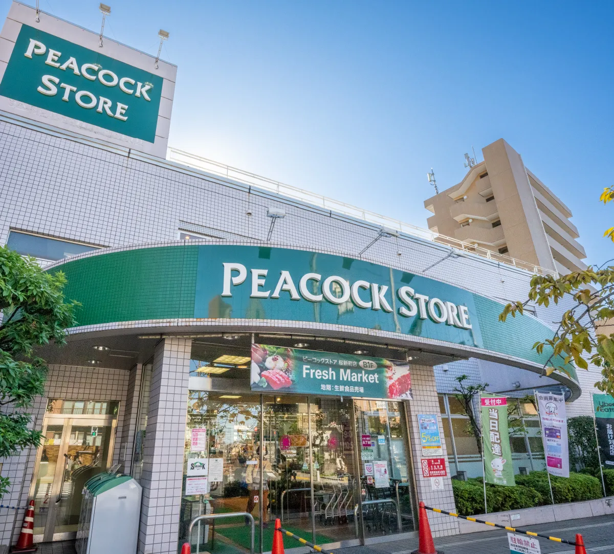 ピーコックストア