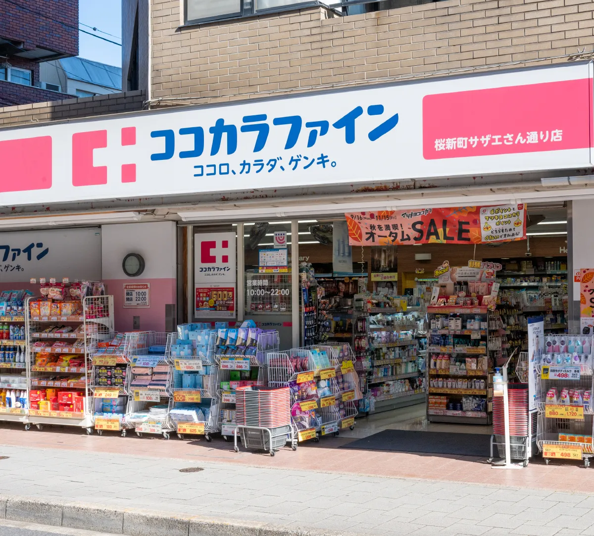 ココカラファイン