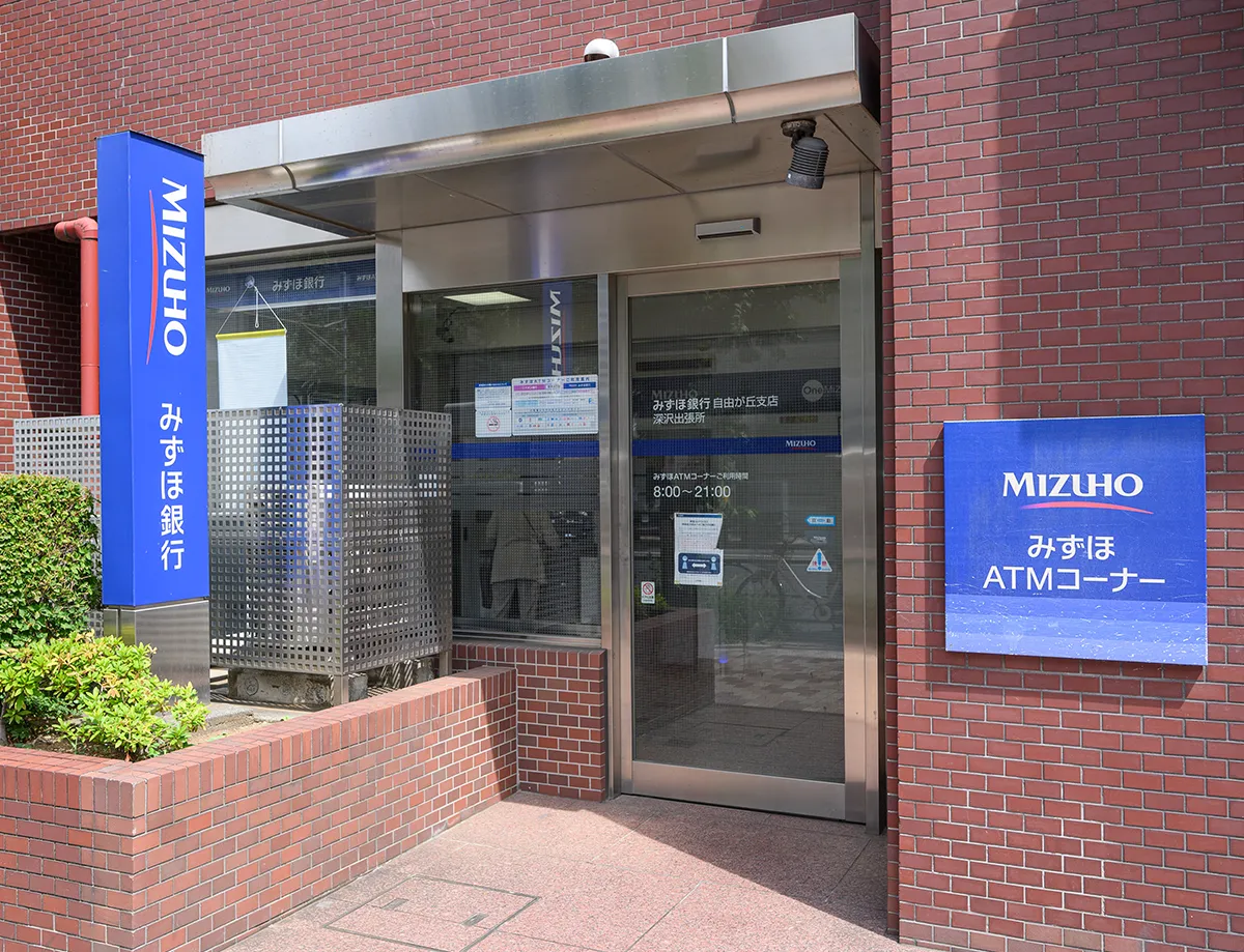 みずほ銀行深沢出張所