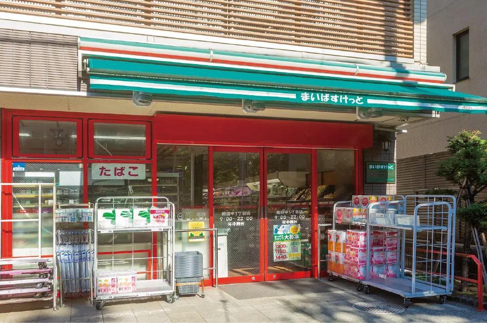 まいばすけっと 南田中1丁目店（徒歩8分／約570m）